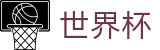世界杯外围(FIFA WC)中文线上官方指定买球平台 - 买球赛的软件哪个好用